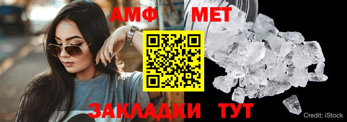 АМФ Розовый Нарткала