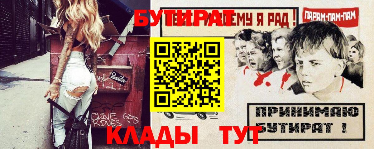 Бутират 99% Нарткала