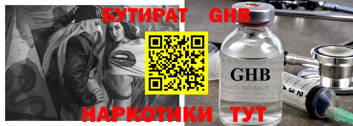 БУТИРАТ буратино  Вход с VPN  Бутират  Нарткала 