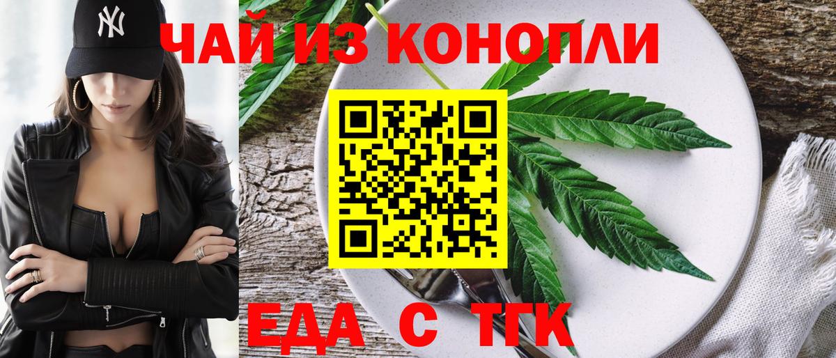 Нарткала  Печенье с ТГК марихуана  Вход с VPN 