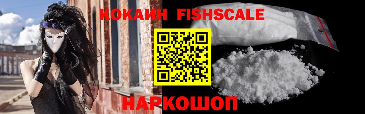 КОКАИН 97%  КОКАИН VHQ  Вход с VPN  Cocaine  Нарткала 