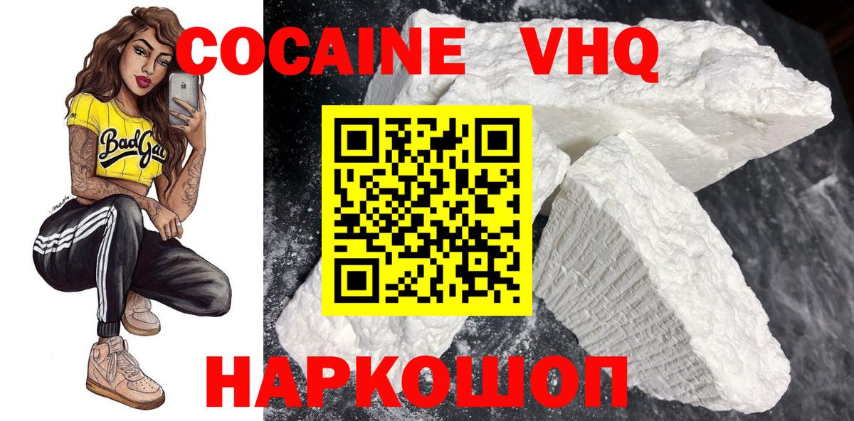 Cocaine FishScale Нарткала