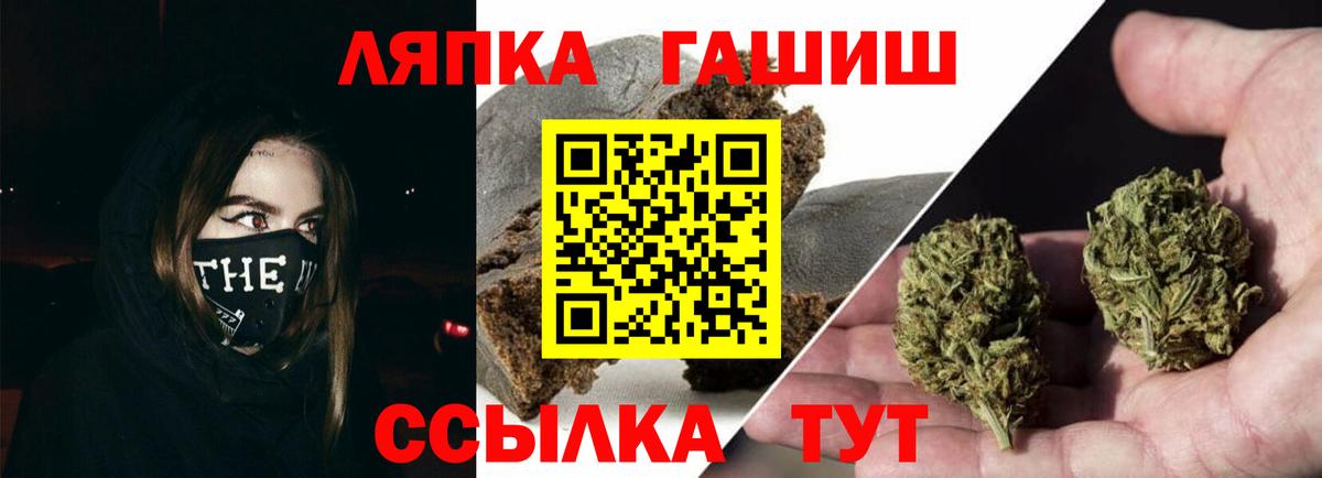 Гашиш hashish  Вход с VPN  ГАШИШ VHQ  Нарткала 