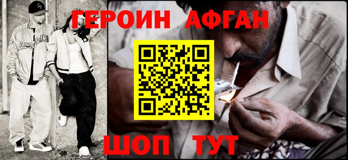 Нарткала  Героин Heroin  Вход с VPN 