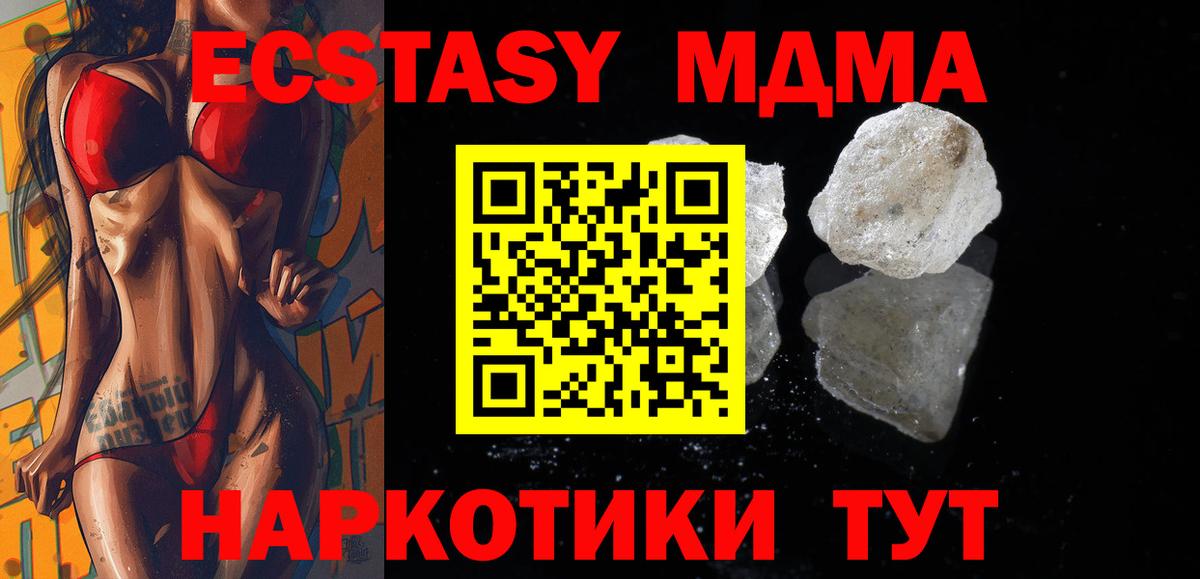 MDMA молли  МДМА VHQ  МДМА  Нарткала  Вход с VPN 