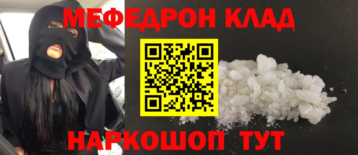Меф мука Нарткала
