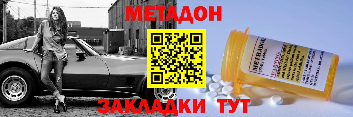 МЕТАДОН VHQ  Вход с VPN  Нарткала 