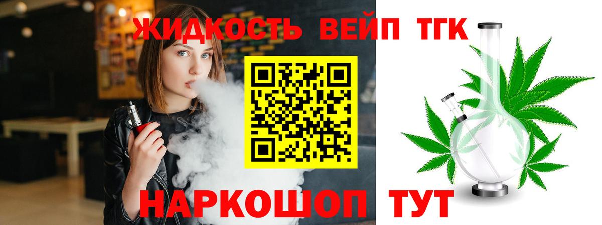 ТГК гашишное масло Нарткала